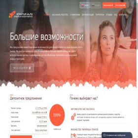 Скриншот главной страницы сайта startup-alfa.cc