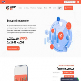 Скриншот главной страницы сайта startup-btc.cc