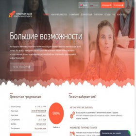 Скриншот главной страницы сайта startup-plus.cc