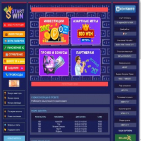 Скриншот главной страницы сайта startwin.site