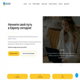 Скриншот главной страницы сайта startwork-international.com