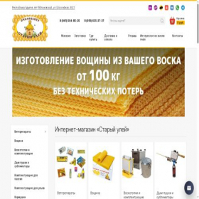 Скриншот главной страницы сайта staruley.ru