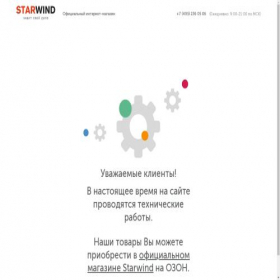 Скриншот главной страницы сайта starwind-shop.ru
