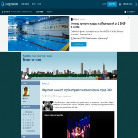 Скриншот главной страницы сайта staryiy.livejournal.com