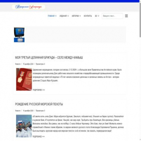 Скриншот главной страницы сайта stashko.ru