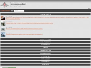 Скриншот главной страницы сайта stat.mil.ru