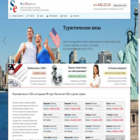 Скриншот главной страницы сайта state-express.ru