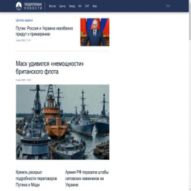 Скриншот главной страницы сайта statenews.ru