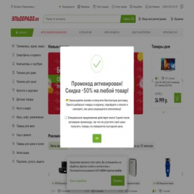 Скриншот главной страницы сайта static-eldorado.email