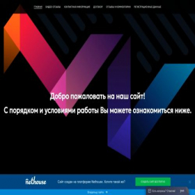 Скриншот главной страницы сайта statiionery-house.nethouse.ru
