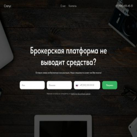 Скриншот главной страницы сайта status-help.ru