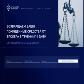 Скриншот главной страницы сайта status-law.in.net