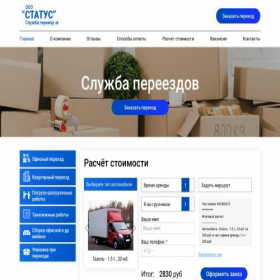 Скриншот главной страницы сайта status-pereezd.ru