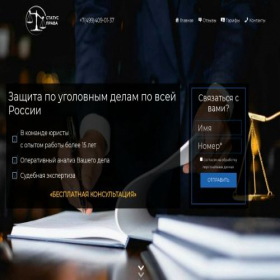 Скриншот главной страницы сайта status-prv.ru