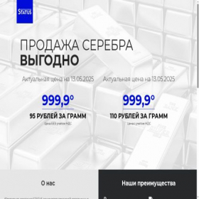 Скриншот главной страницы сайта status-silver.com