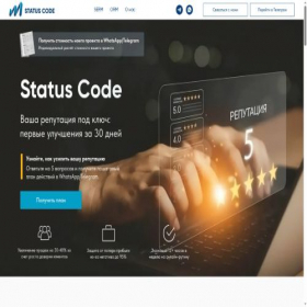 Скриншот главной страницы сайта statuscode.ru