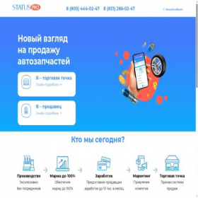 Скриншот главной страницы сайта statuspro.club