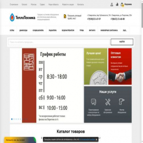 Скриншот главной страницы сайта stav-teplo.ru