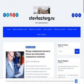 Скриншот главной страницы сайта stavhoztorg.ru
