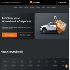 Скриншот главной страницы сайта stavropol-cartrade.ru