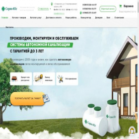 Скриншот главной страницы сайта stavropol.inservo.ru