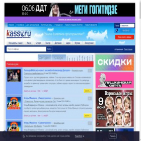 Скриншот главной страницы сайта stavropol.kassy.ru
