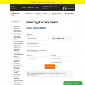 Скриншот главной страницы сайта stavropol.lenzapchasti.ru