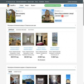 Скриншот главной страницы сайта stavropol.nedvrf.ru