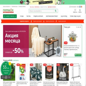 Скриншот главной страницы сайта stavropol.poryadok.ru
