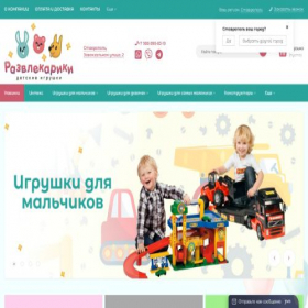 Скриншот главной страницы сайта stavropol.razvlekariki.com