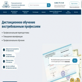 Скриншот главной страницы сайта stavropol.urgaps.ru