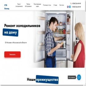 Скриншот главной страницы сайта stb-holod.ru