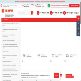 Скриншот главной страницы сайта stc-energy.ru