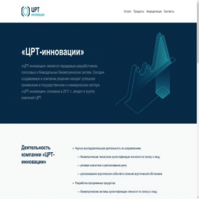 Скриншот главной страницы сайта stc-inno.ru