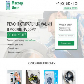 Скриншот главной страницы сайта stc-remont.ru