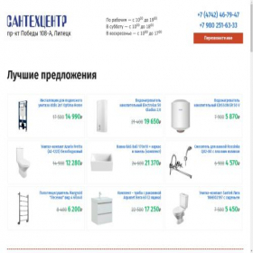 Скриншот главной страницы сайта stc48.ru