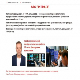 Скриншот главной страницы сайта stcfinance.su