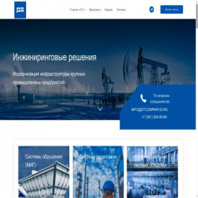 Скриншот главной страницы сайта stcompany24.ru