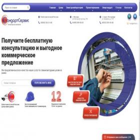 Скриншот главной страницы сайта stds.ru