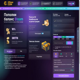 Скриншот главной страницы сайта steam-coin.com