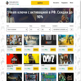 Скриншот главной страницы сайта steam-games.store