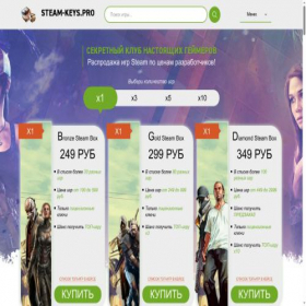 Скриншот главной страницы сайта steam-keys.pro