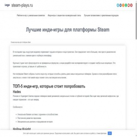 Скриншот главной страницы сайта steam-plays.ru