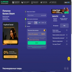 Скриншот главной страницы сайта steam.bestgamekod.com