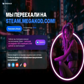 Скриншот главной страницы сайта steam.codesdealer.ru