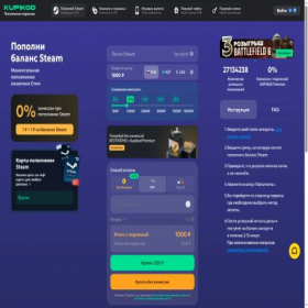Скриншот главной страницы сайта steam.kupikod.com