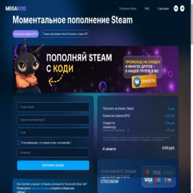 Скриншот главной страницы сайта steam.megakod.com