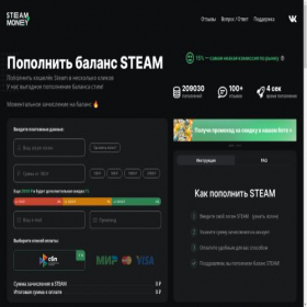 Скриншот главной страницы сайта steam.money