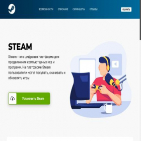 Скриншот главной страницы сайта steam.softzsolution.com