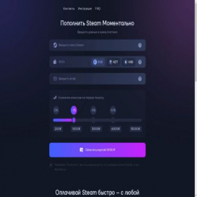 Скриншот главной страницы сайта steam1337.online